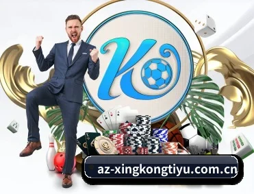 星空体育平台 APP（XINGKONG）