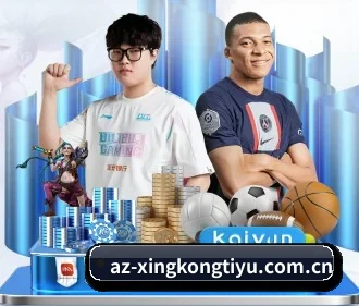 星空体育平台 APP（XINGKONG）